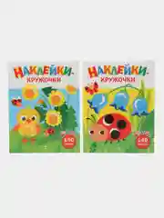 Наклейки-кружочки Ясельки Комплект №2 Божья коровка / Цыпленок
