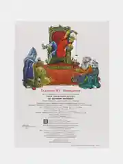 По щучьему веленью. Книги нашего детства