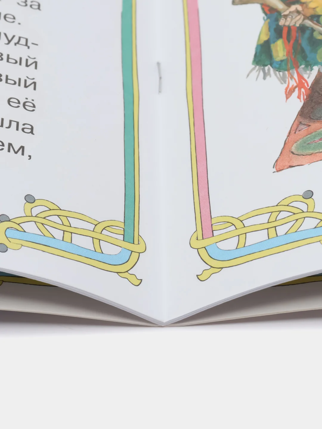 Царевна-лягушка. Книги нашего детства