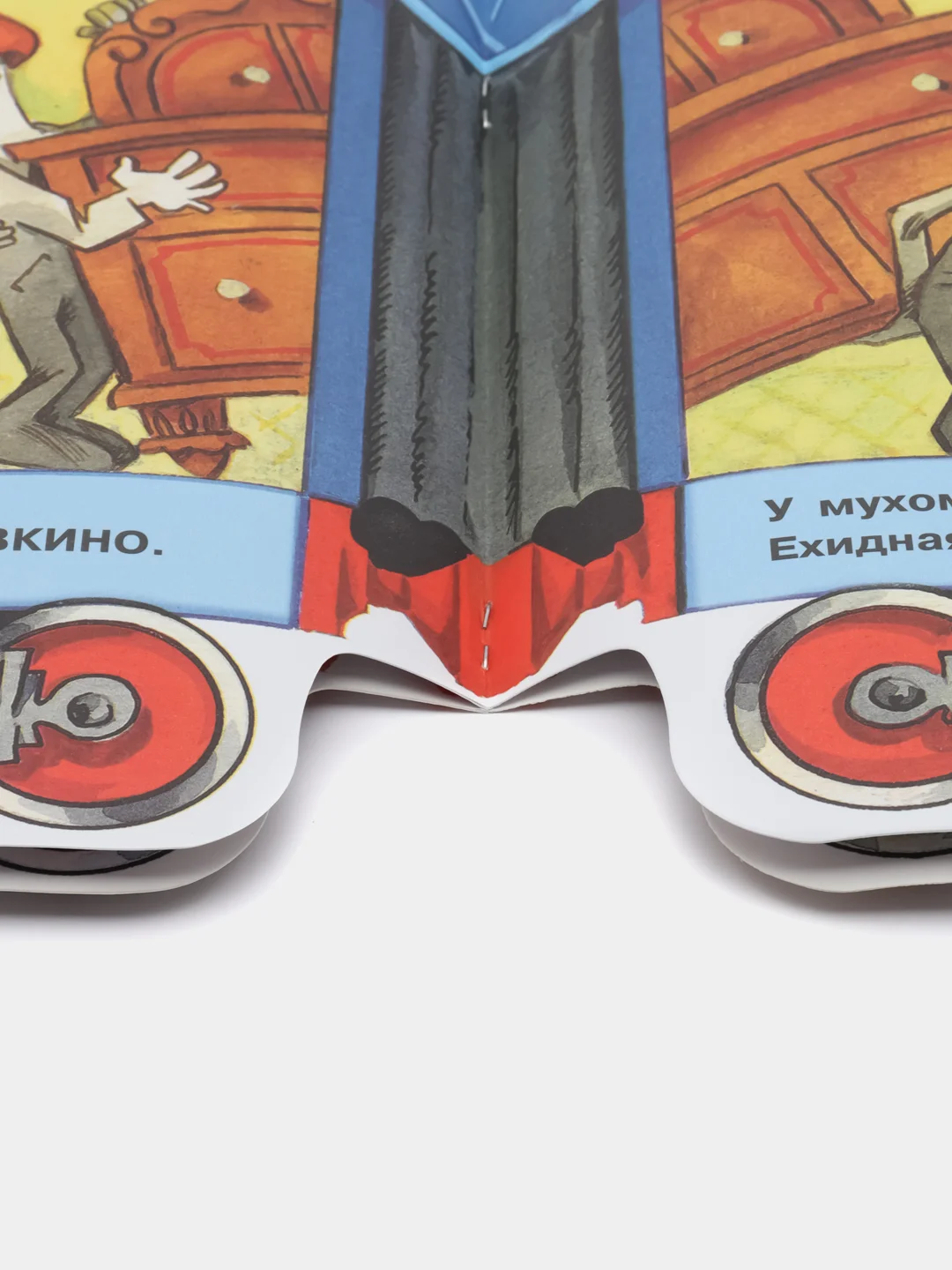 Грибная электричка. Книги нашего детства