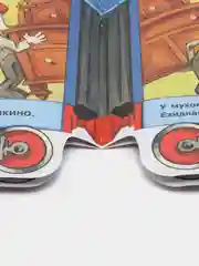 Грибная электричка. Книги нашего детства