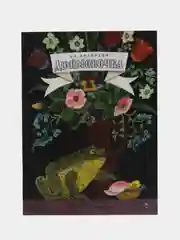 Дюймовочка. Книги нашего детства