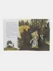 Сестрица Аленушка и братец Иванушка. Книги нашего детства