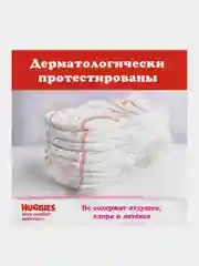 Подгузники Huggies Ultra Comfort для девочек 8-14кг, 4 размер, 100шт