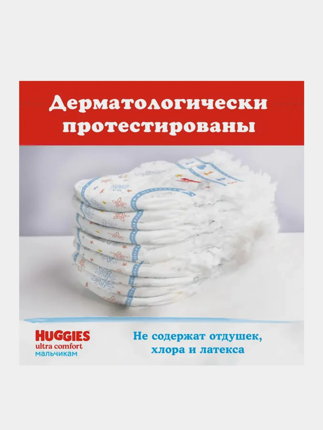 Подгузники Huggies Ultra Comfort для мальчиков 12-22кг, 5 размер, 84шт