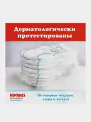 Подгузники Huggies Ultra Comfort для мальчиков 12-22кг, 5 размер, 84шт
