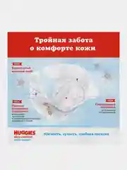 Подгузники Huggies Ultra Comfort для мальчиков 12-22кг, 5 размер, 84шт