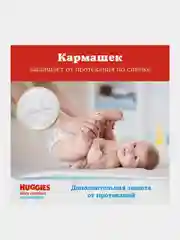 Подгузники Huggies Ultra Comfort для мальчиков 12-22кг, 5 размер, 84шт