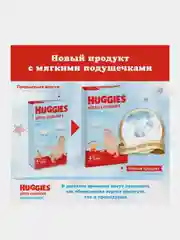 Подгузники Huggies Ultra Comfort для мальчиков 12-22кг, 5 размер, 84шт