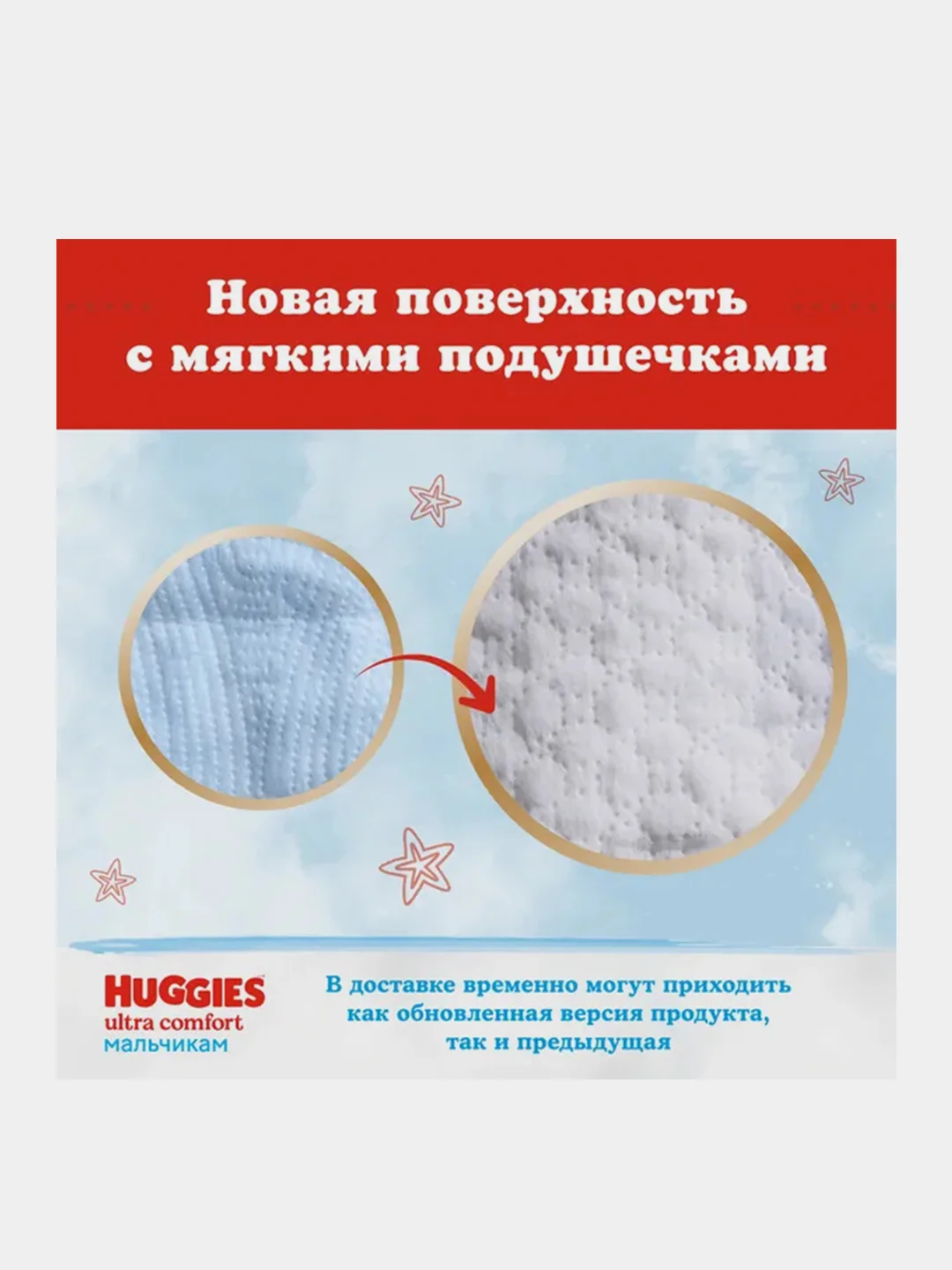 Подгузники Huggies Ultra Comfort для мальчиков 12-22кг, 5 размер, 84шт