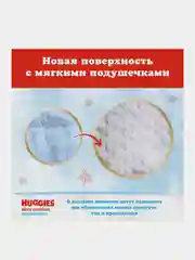 Подгузники Huggies Ultra Comfort для мальчиков 12-22кг, 5 размер, 84шт