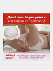 Подгузники Huggies Ultra Comfort для девочек 12-22кг, 5 размер, 84шт