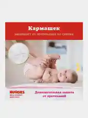Подгузники Huggies Ultra Comfort для девочек 12-22кг, 5 размер, 84шт
