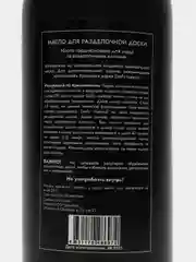 Минеральное масло 500 мл