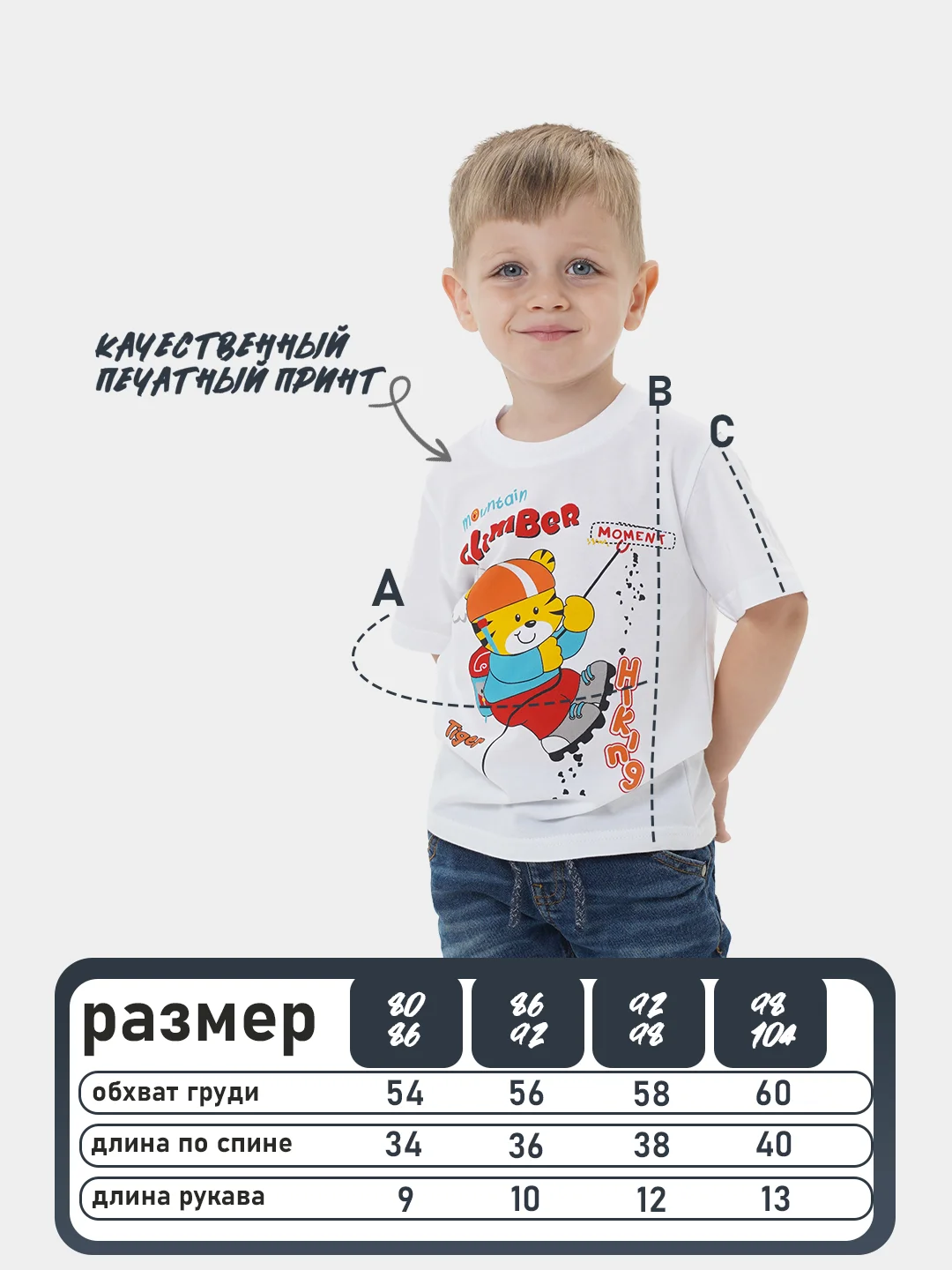 Набор футболок для мальчика, 4 шт