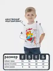Набор футболок для мальчика, 4 шт