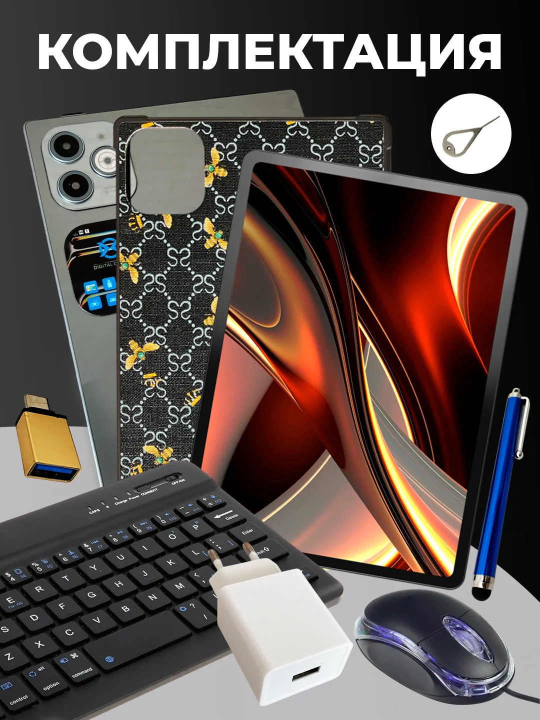 Золотой планшет X-Prime i16 PRO 4/128, с клавиатурой, 10.1 IPS экран, 4G/5G, Dual SIM
