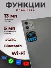 Золотой планшет X-Prime i16 PRO 4/128, с клавиатурой, 10.1 IPS экран, 4G/5G, Dual SIM