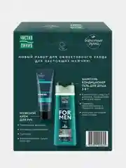 Набор For Mеn, шампунь Чистая линия, крем для рук Бархатные Ручки, 250 мл и 80 мл