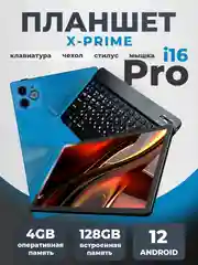 Синий планшет X-Prime i16 PRO 4/128, с клавиатурой, 10.1 IPS экран, 4G/5G, Dual SIM