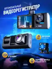 Черный видеорегистратор автомобильный Full HD, камера салона и заднего вида