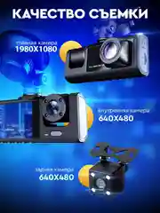 Черный видеорегистратор автомобильный Full HD, камера салона и заднего вида