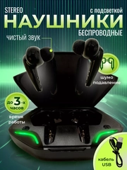Наушники беспроводные G11, с шумоподавлением и адаптивным звуком, универсальные