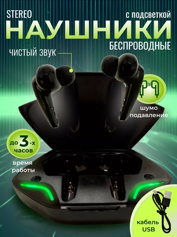 Наушники беспроводные G11, с шумоподавлением и адаптивным звуком, универсальные