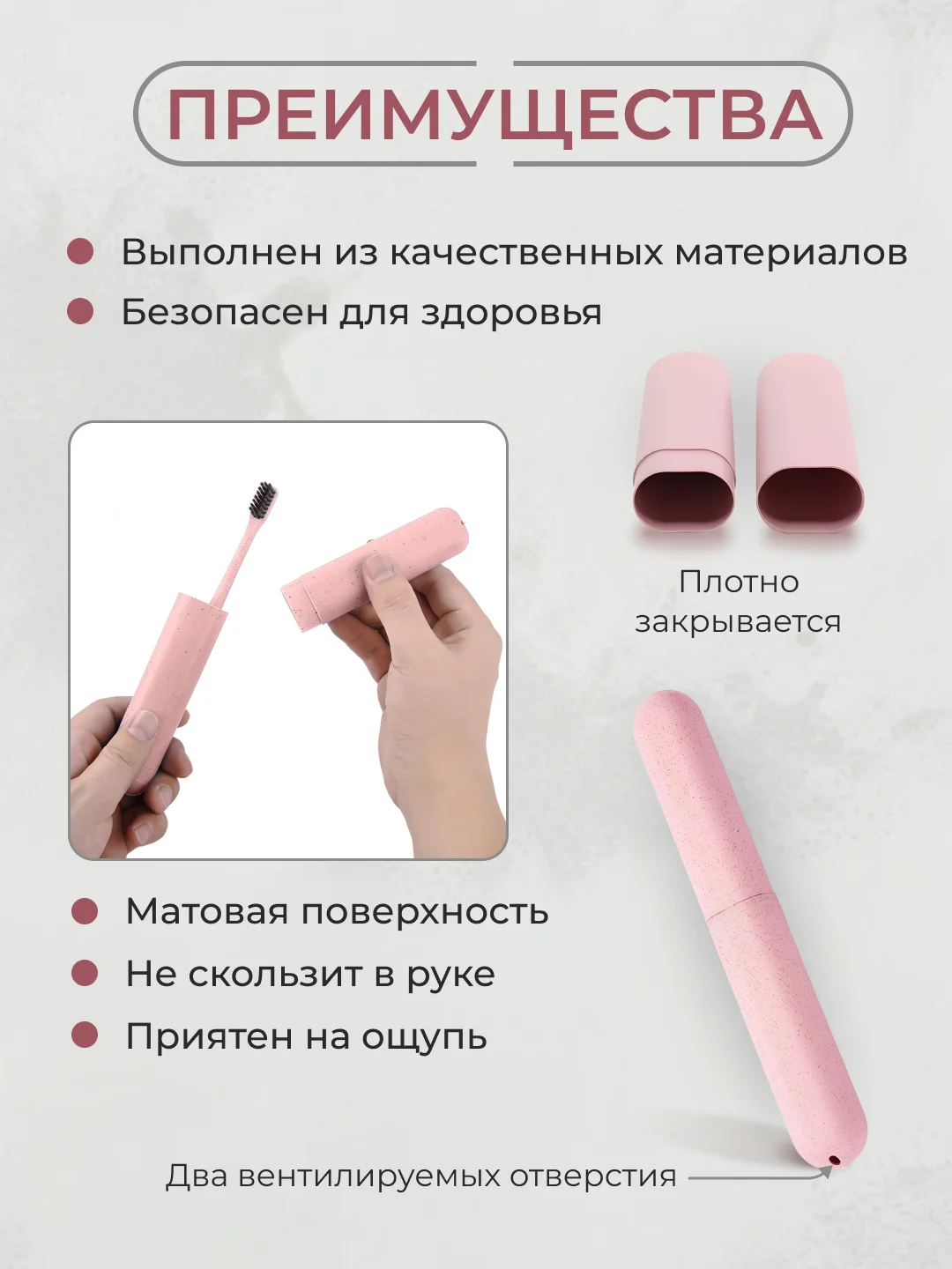 Конфетный футляр для зубной щетки дорожный