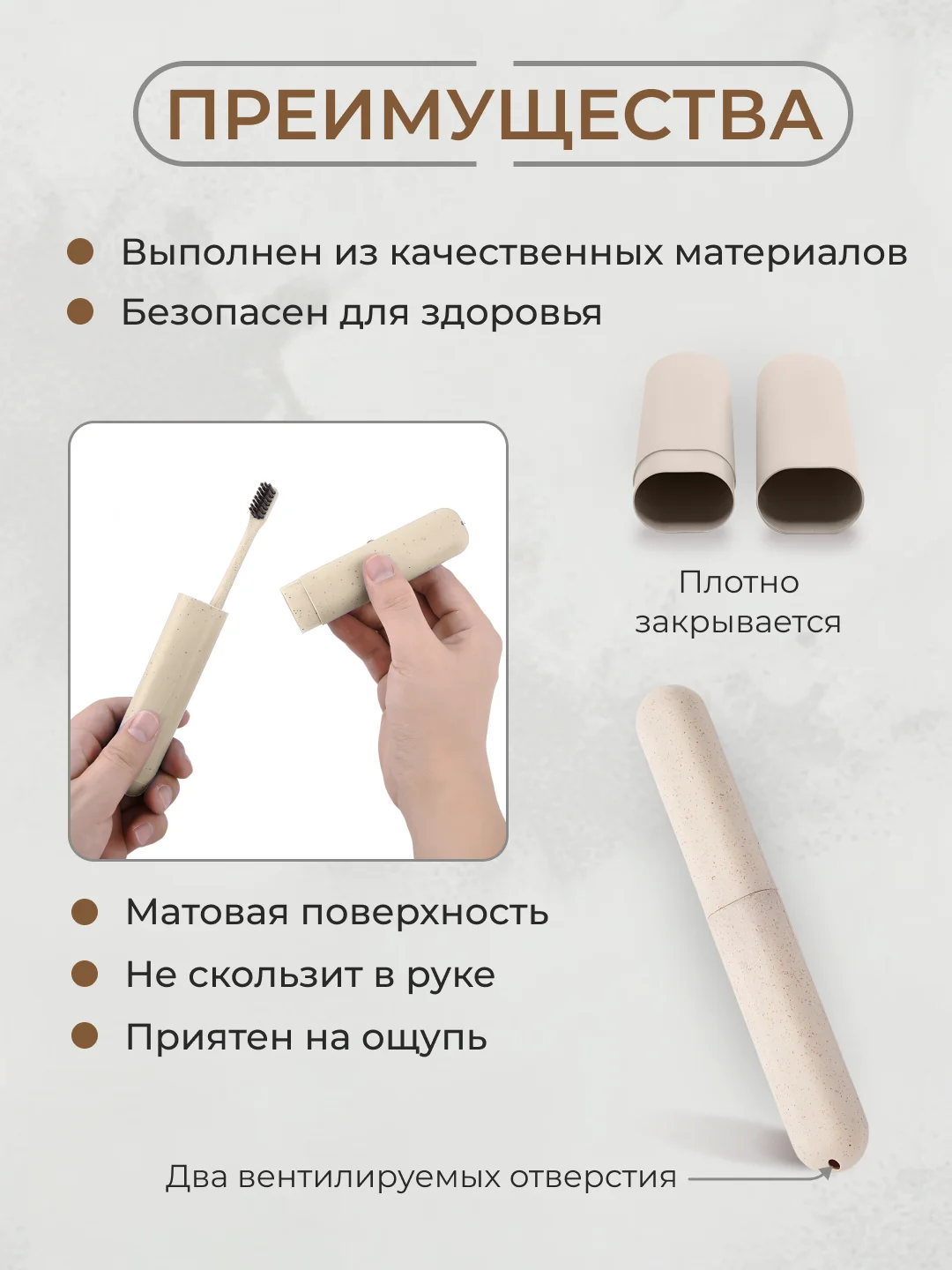 Молочный футляр для зубной щетки дорожный