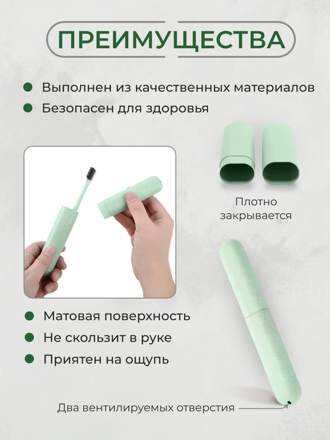 Мятный футляр для зубной щетки дорожный