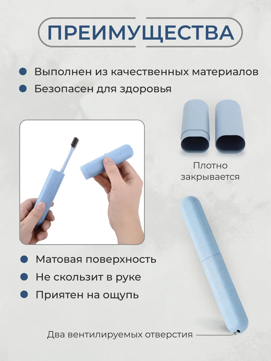 Мятный футляр для зубной щетки дорожный