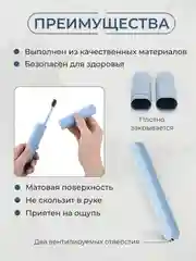 Мятный футляр для зубной щетки дорожный