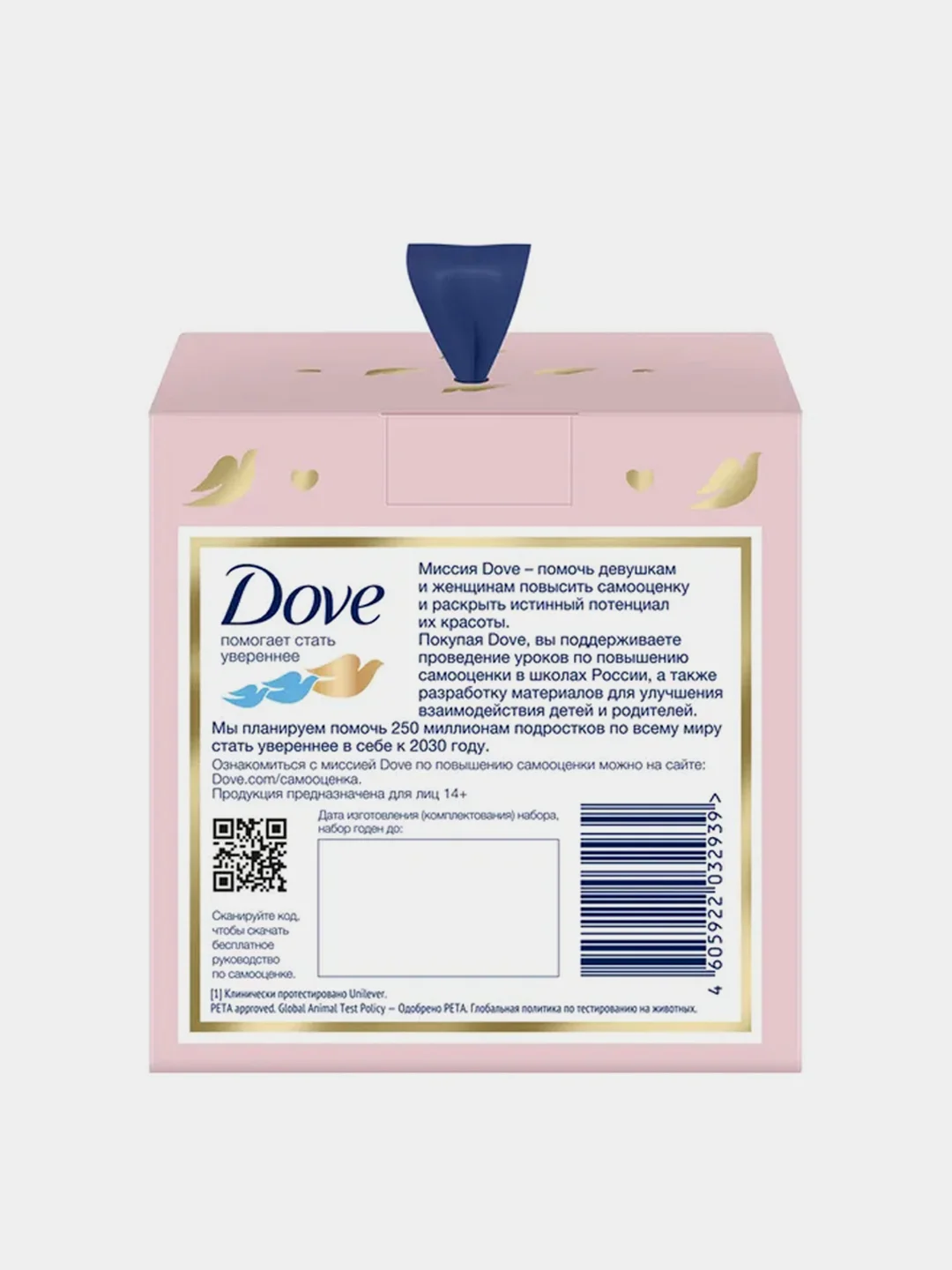 Подарочный набор Dove  С любовью для вас, крем для рук 50мл 2 шт