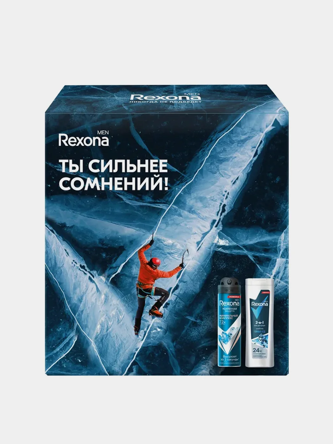 Набор Rexona Men "Сильнее Сомнений", дезодорант-спрей 150 мл, гель для душа 180 мл