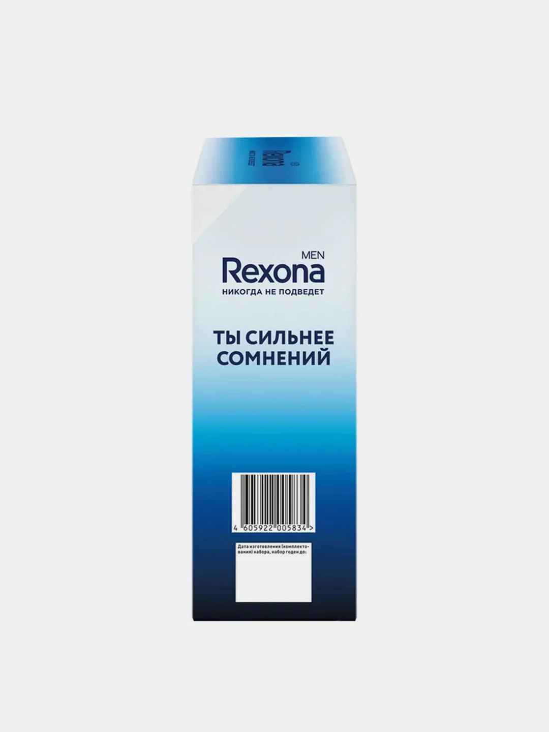 Подарочный набор Rexona Men Active power, дезодорант твердый 50 мл+гель для душа 180 мл