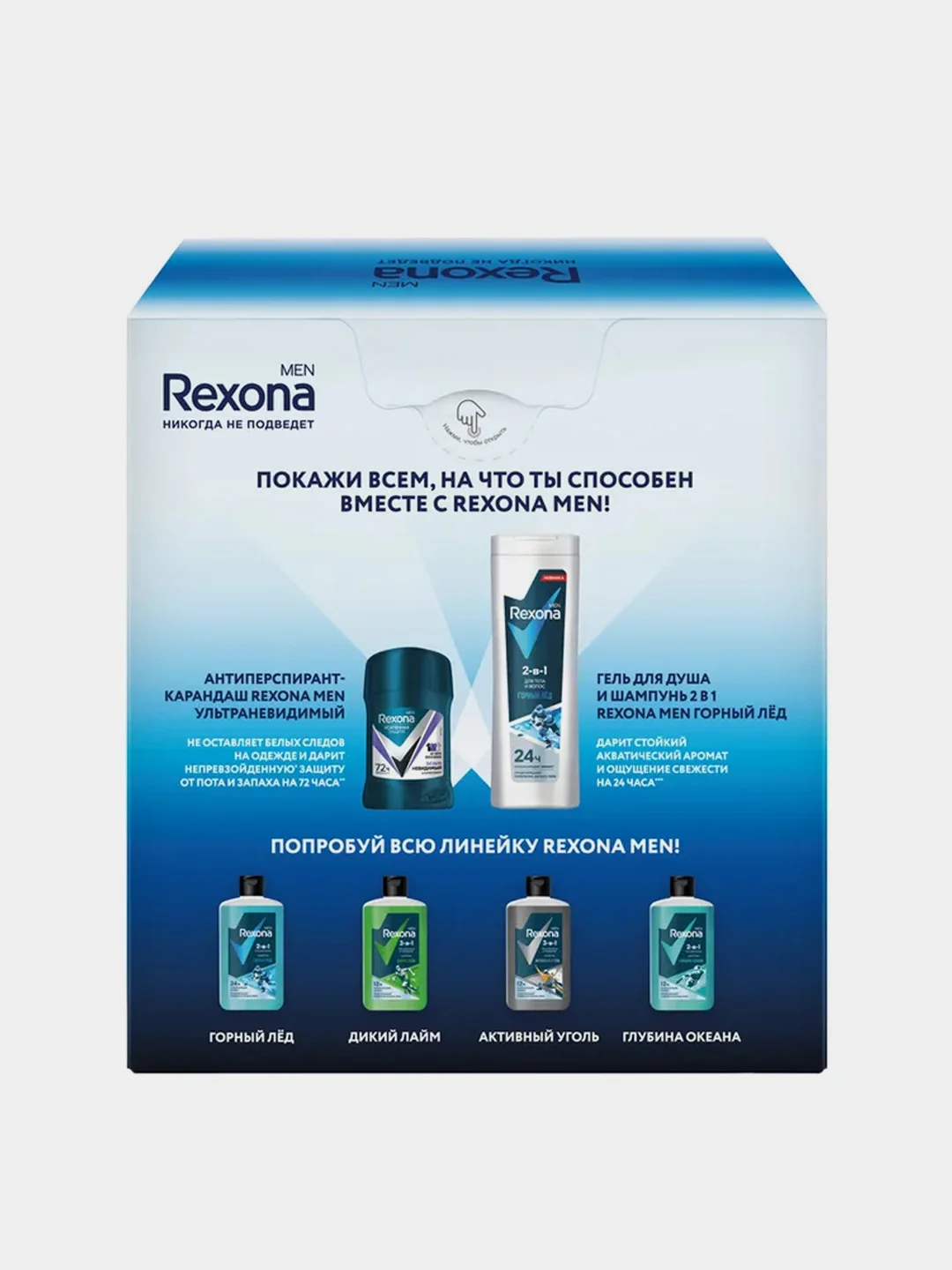 Подарочный набор Rexona Men Active power, дезодорант твердый 50 мл+гель для душа 180 мл