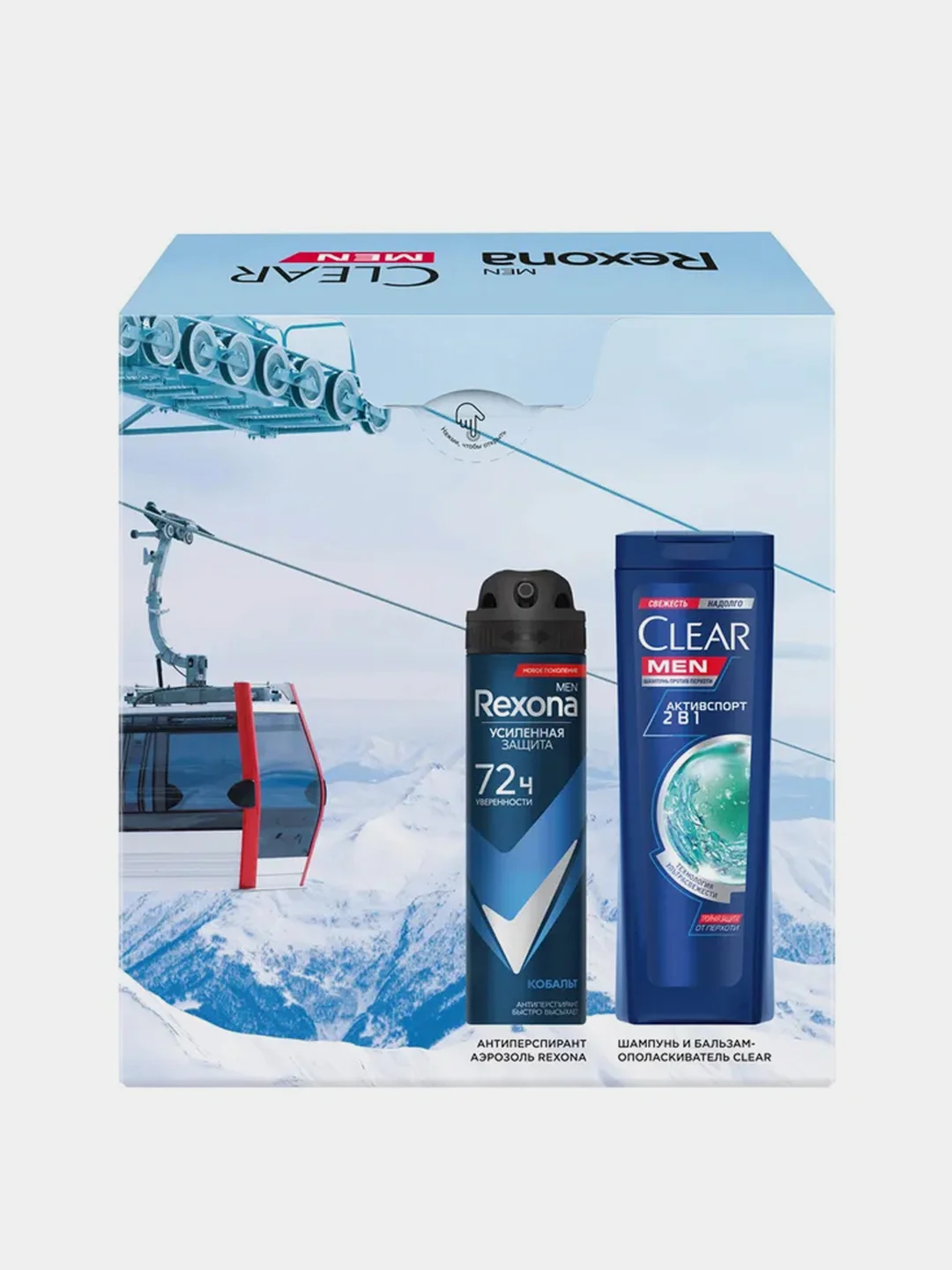 Подарочный набор Rexona Men+Clear, антиперспирант 150 мл+шампунь 200 мл