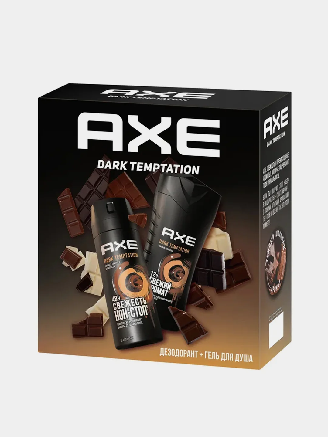 Подарочный набор AXE Dark temptation, дезодорант спрей 150 мл, гель для душа 250 мл