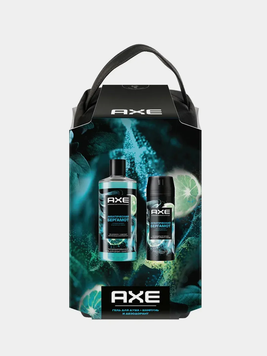 Подарочный набор AXE , дезодорант 150 мл, гель для душа 400 мл, косметичка