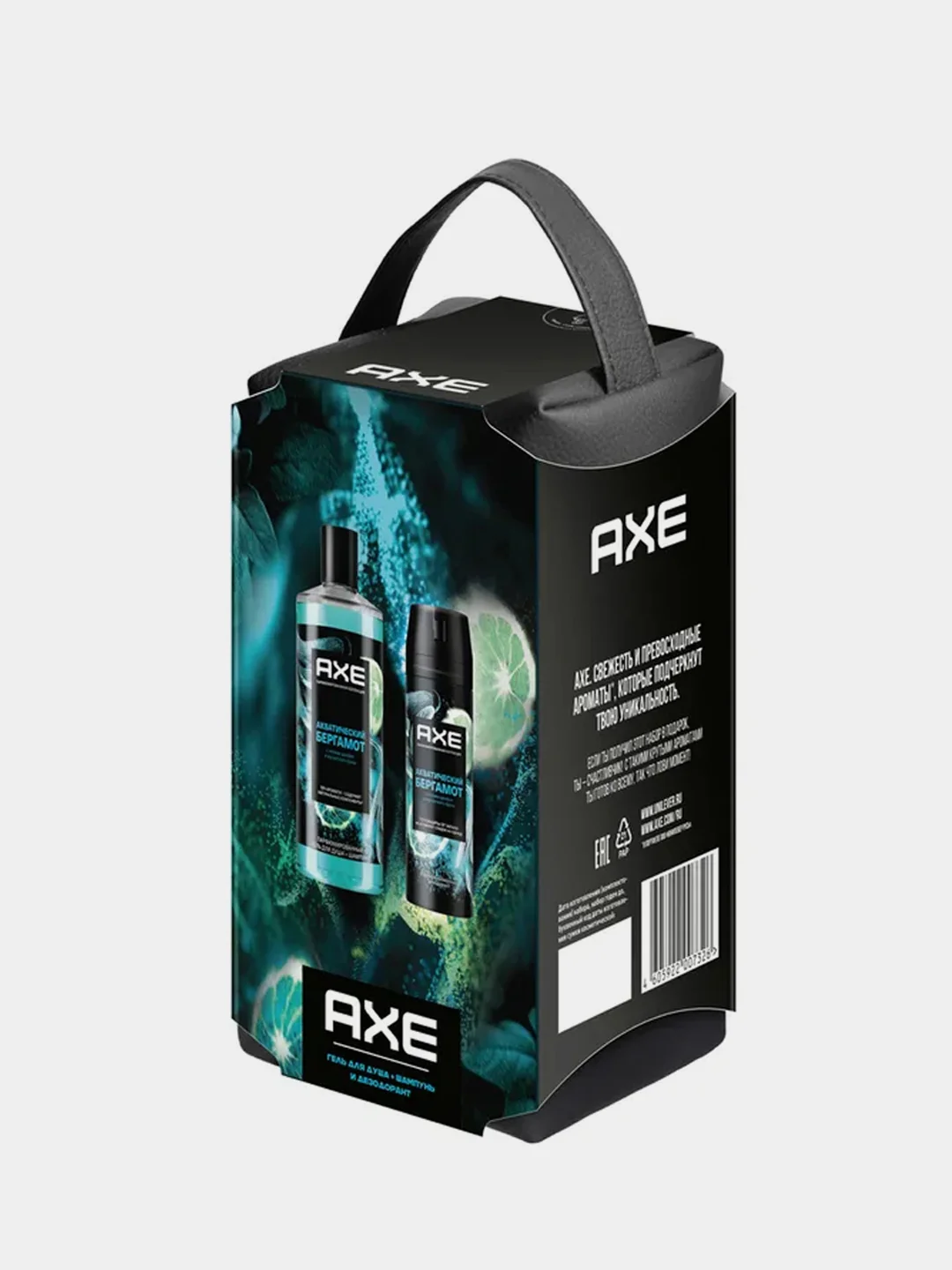 Подарочный набор AXE , дезодорант 150 мл, гель для душа 400 мл, косметичка