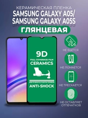 Защитная керамическая пленка для Samsung Galaxy A05 / A05S (Самсунг галакси А05 / А05С)