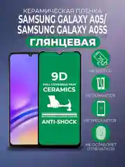 Черный защитная керамическая пленка для Samsung Galaxy A05 / A05S (Самсунг галакси А05 / А05С)