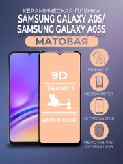 Защитная керамическая пленка матовая для Samsung Galaxy A05/A05S (Самсунг Галакси А05С)