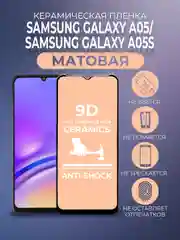 Черный защитная керамическая пленка матовая для Samsung Galaxy A05/A05S (Самсунг Галакси А05С)