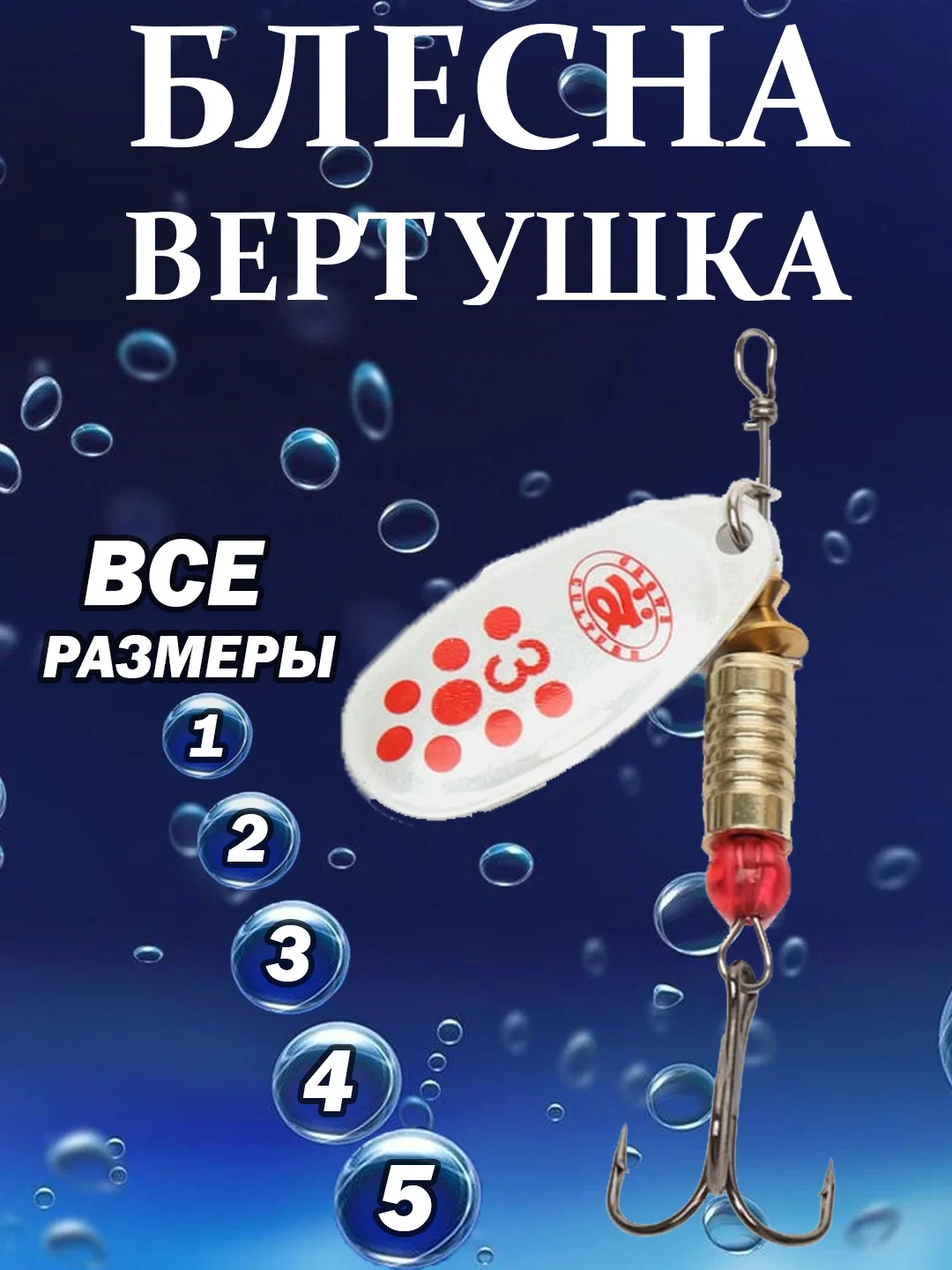 Белый блесна Mepps Black Fury, вращающаяся, летняя, рыболовная, для спиннинга, вертушка