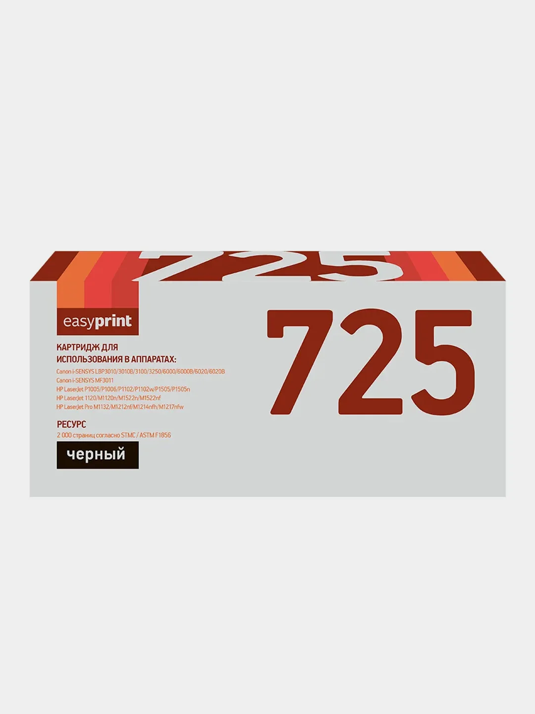 Черный картридж EasyPrint LC-725 U для Canon (2000 стр.) с чипом