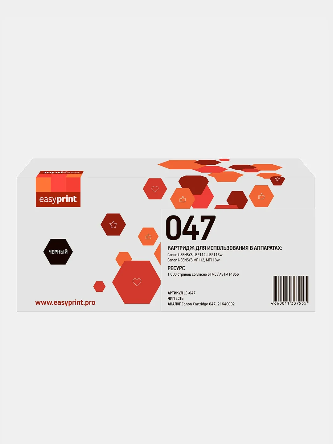 Черный картридж EasyPrint LC-047 для Canon (1600стр.) черный, с чипом