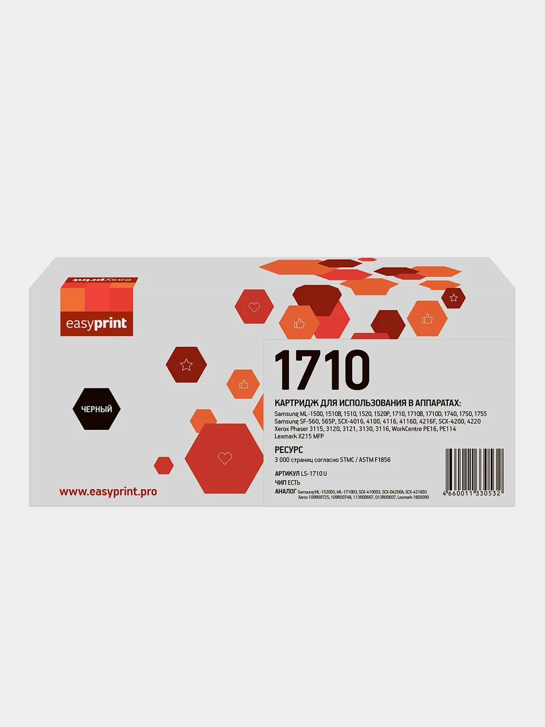 Черный картридж EasyPrint LS-1710 U для Samsung и Xerox (3000стр.) с чипом