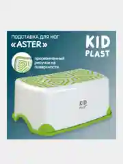 Подставка для ног KidPlast Aster, бело-зеленая
